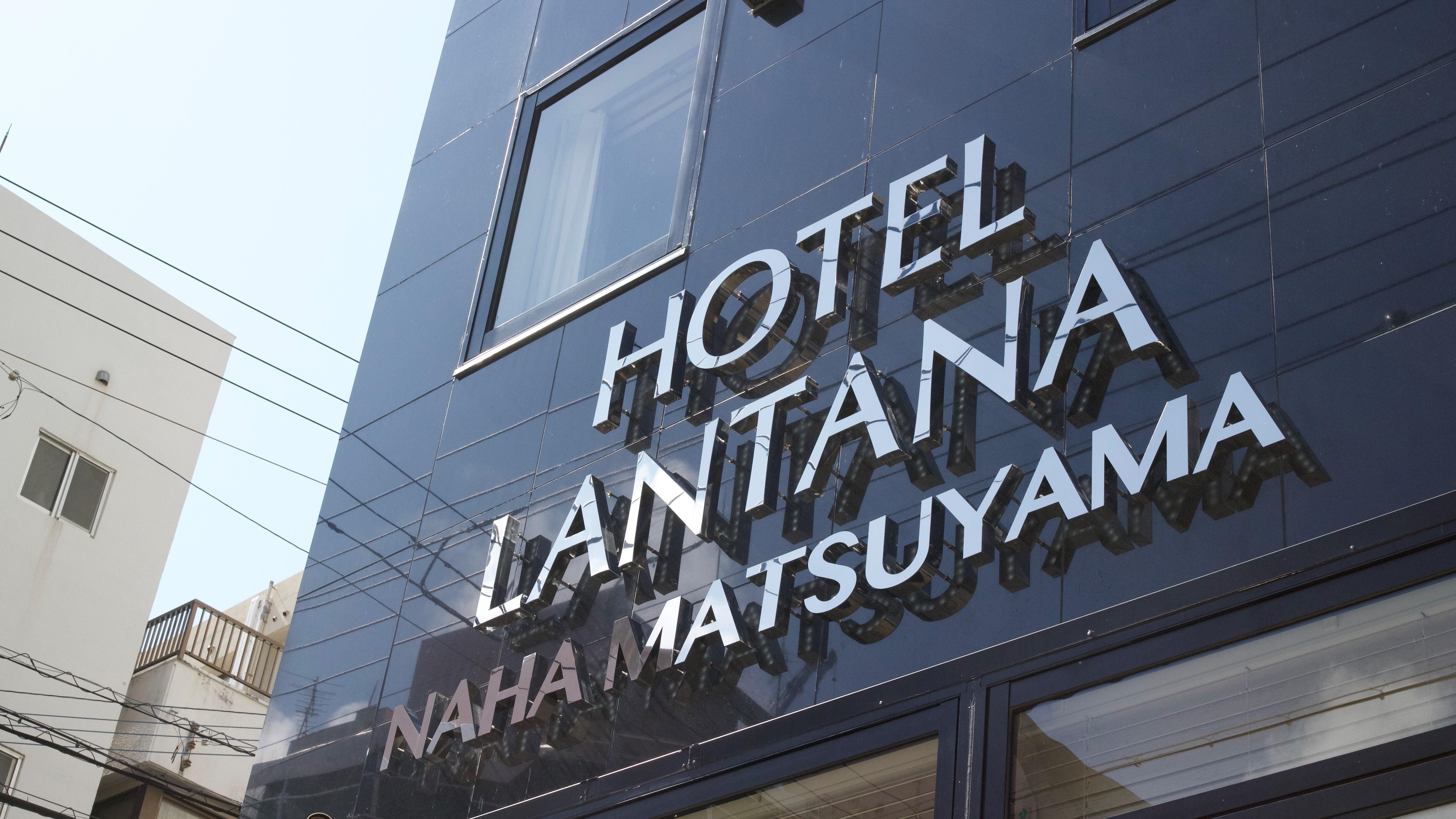 Hotel Lantana Naha Matsuyama Kültér fotó